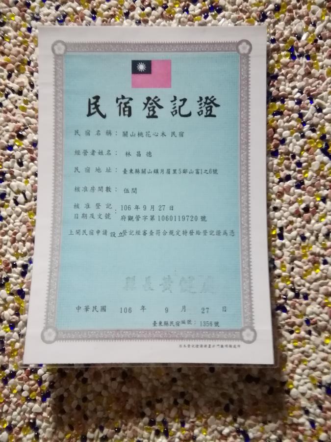 台東民宿 關山桃花心木民宿農場 Guanshan Exterior foto